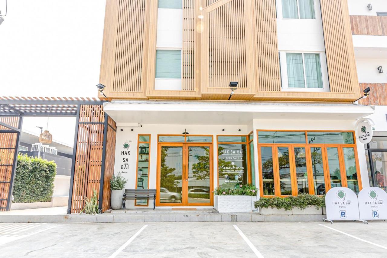 Haksabai Hotel Chiangrai โรงแรมฮักสบาย เชียงราย Ban Huai Bong Extérieur photo