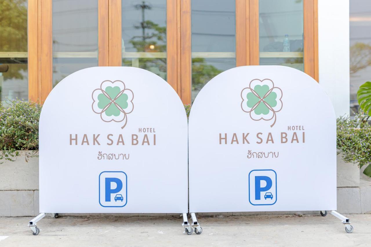 Haksabai Hotel Chiangrai โรงแรมฮักสบาย เชียงราย Ban Huai Bong Extérieur photo